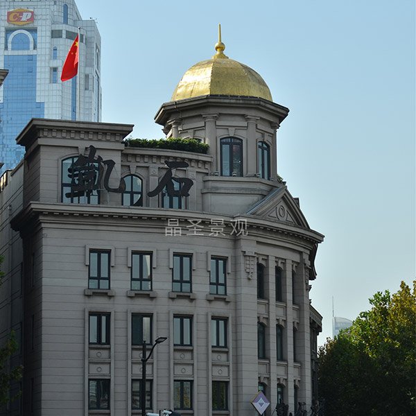 上海外灘1號樓