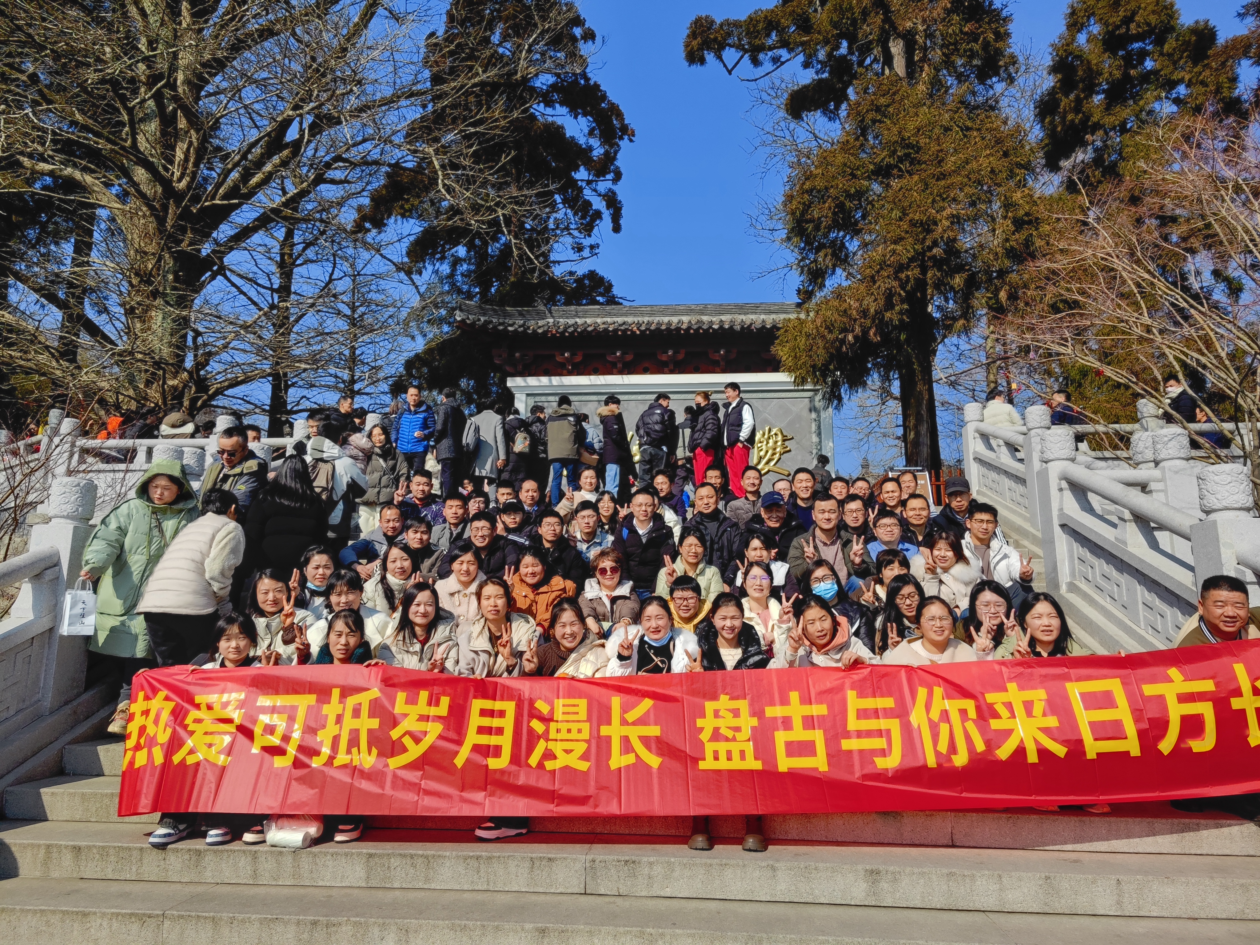 盤古2024年龍年年會—龍騰盛世，瑞氣盈門。