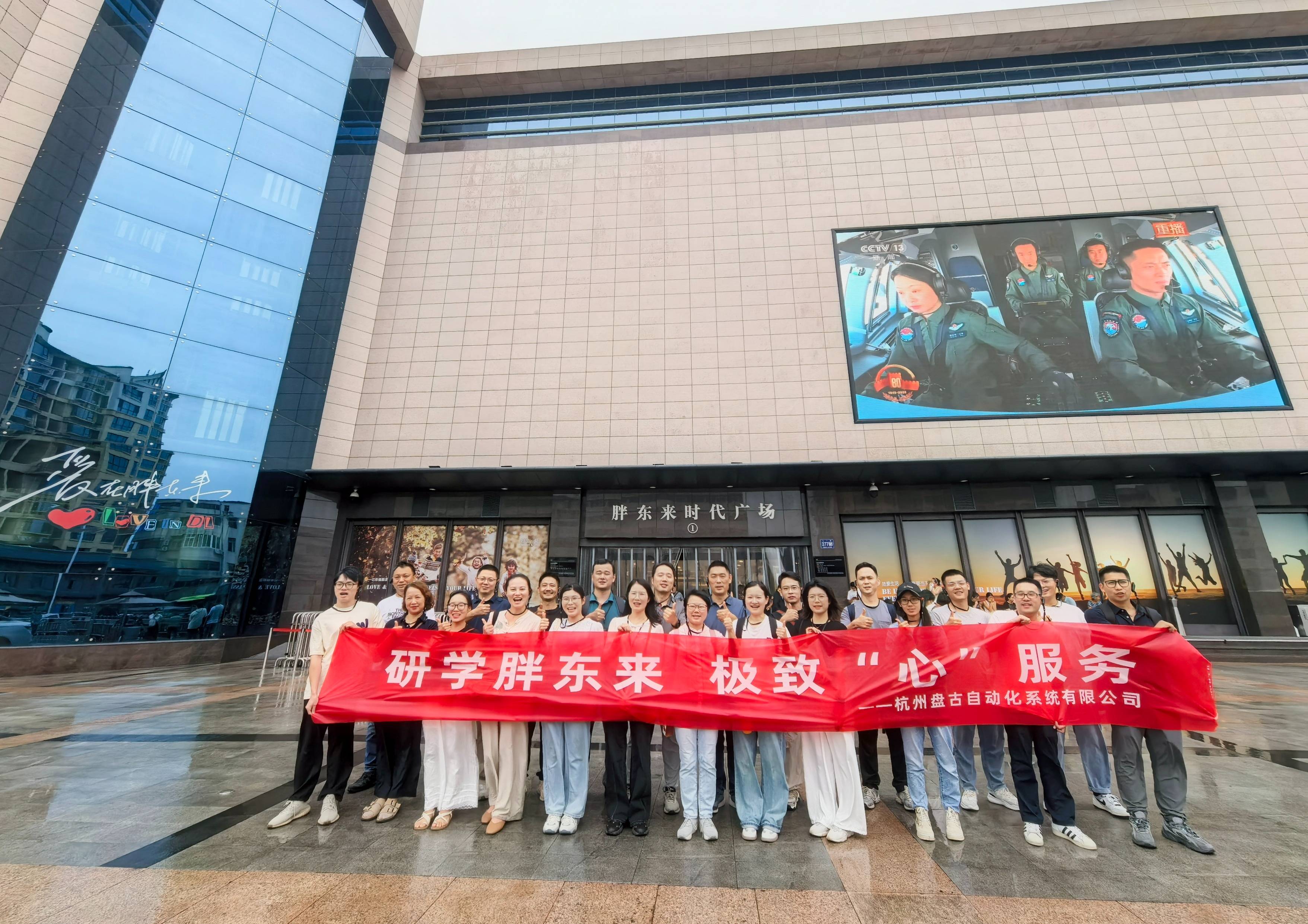 胖東來研學之旅：探尋商業標桿的智慧與溫度