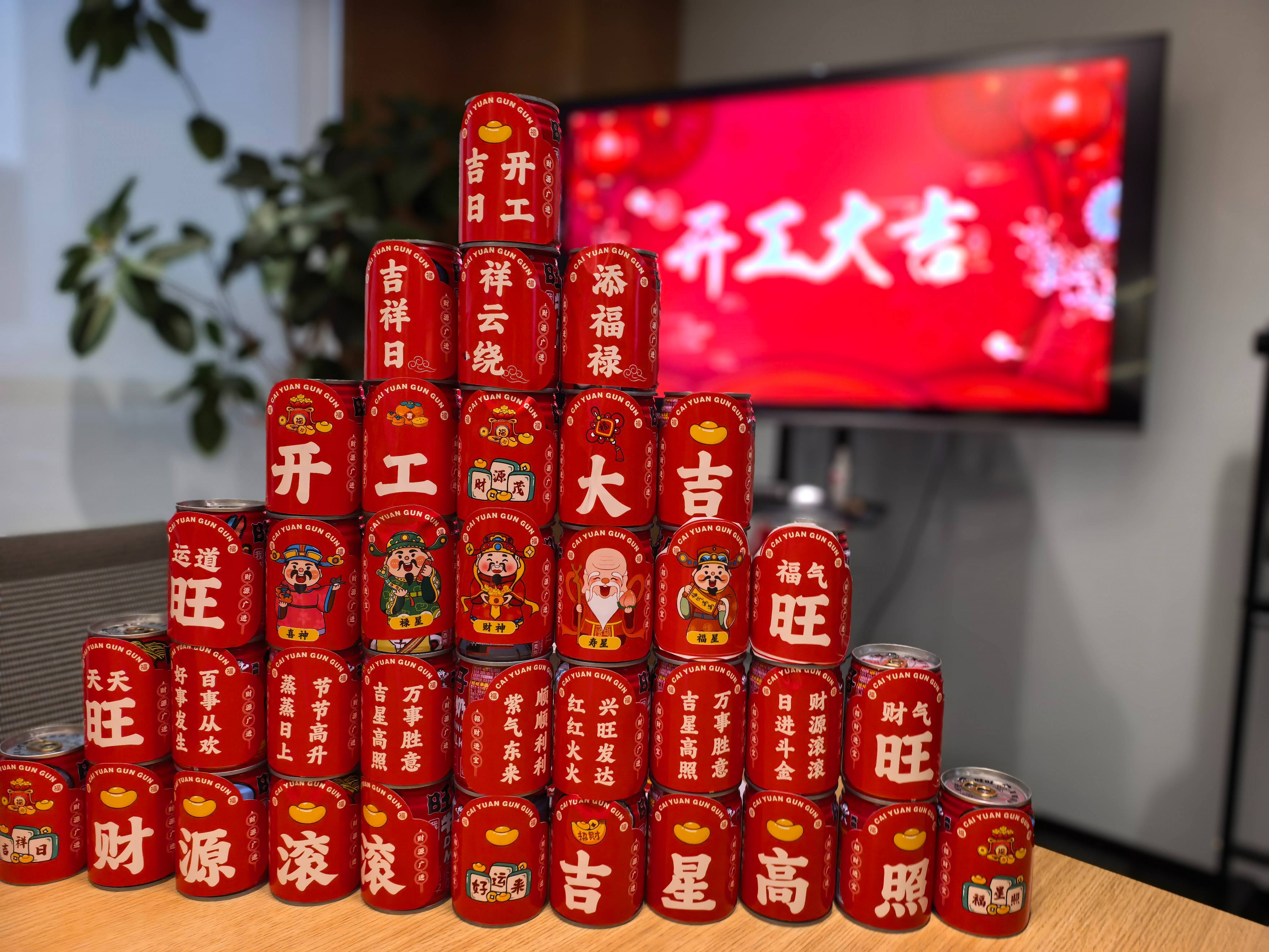 以夢(mèng)為馬，不負(fù)韶華。2026，開(kāi)工大吉，未來(lái)可期。