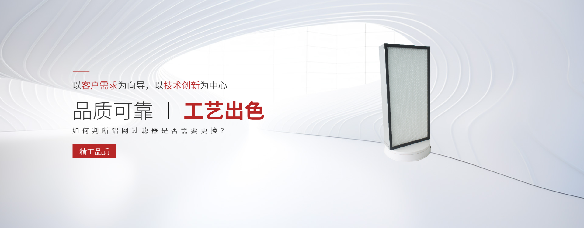 如何判斷鋁網(wǎng)過濾器是否需要更換？