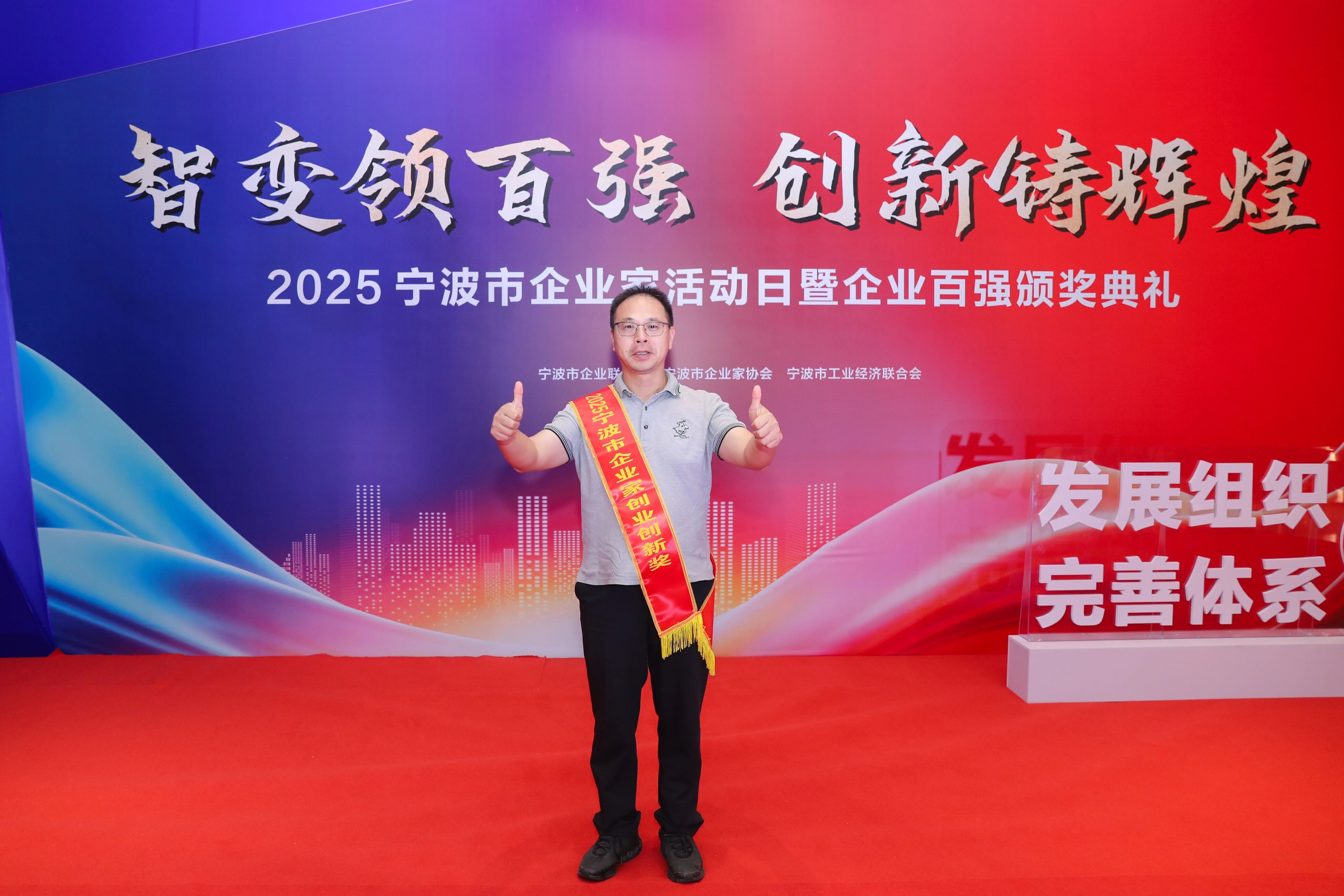 百年酒坊掌舵人王肖峰榮膺寧波市企業(yè)家創(chuàng)業(yè)創(chuàng)新獎(jiǎng)