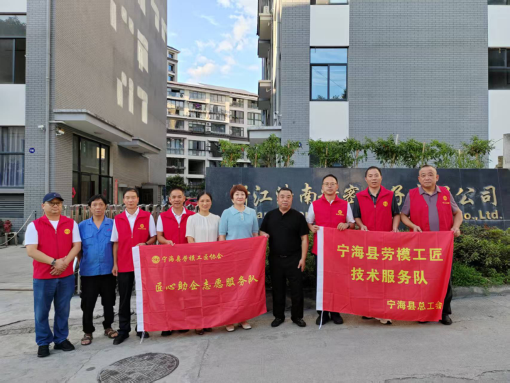 高質(zhì)量發(fā)展山海協(xié)作技術(shù)幫扶：寧波勞模工匠團(tuán)隊(duì)赴景寧開展精準(zhǔn)技術(shù)指導(dǎo)