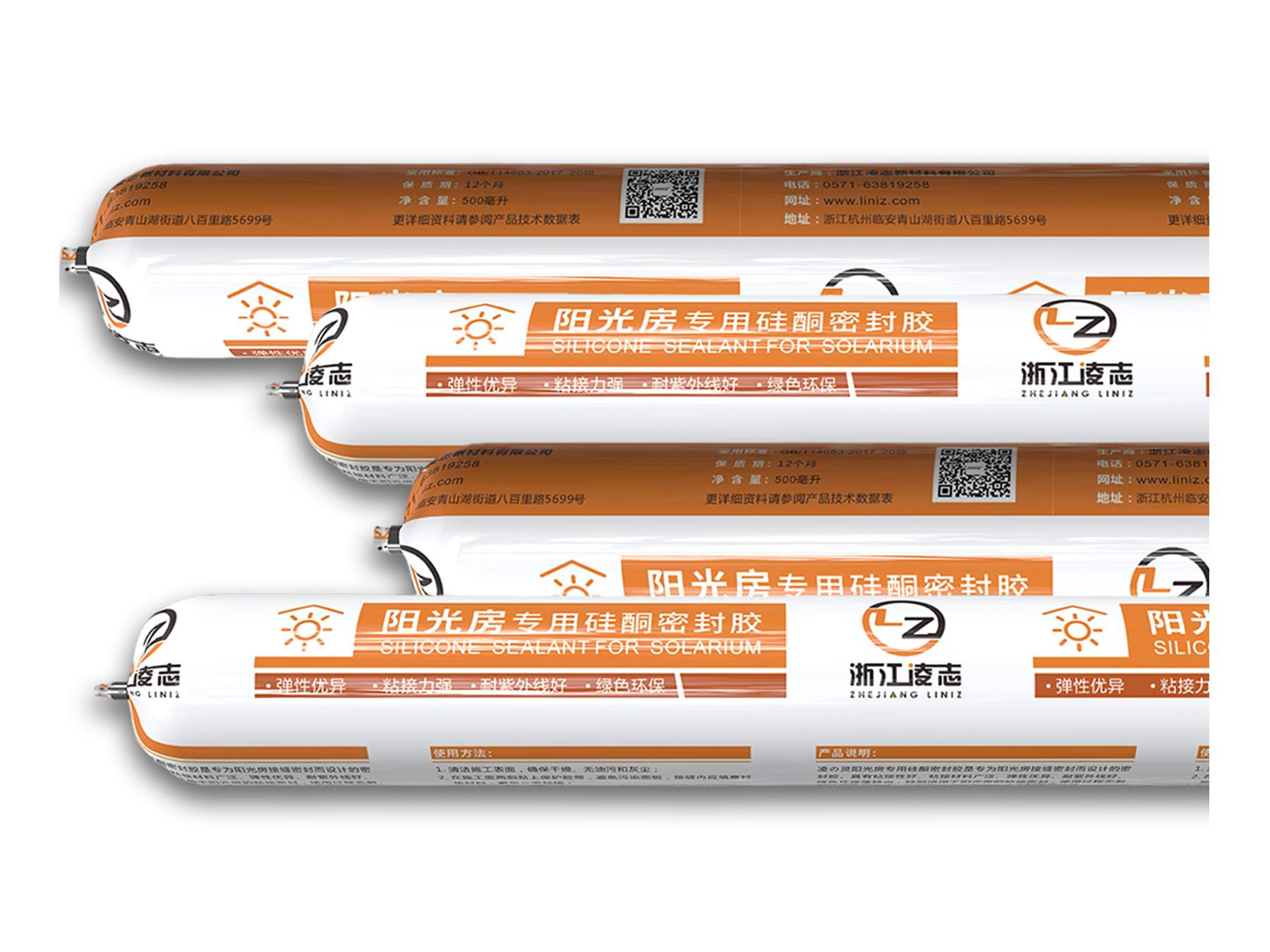 陽光房專用硅酮密封膠