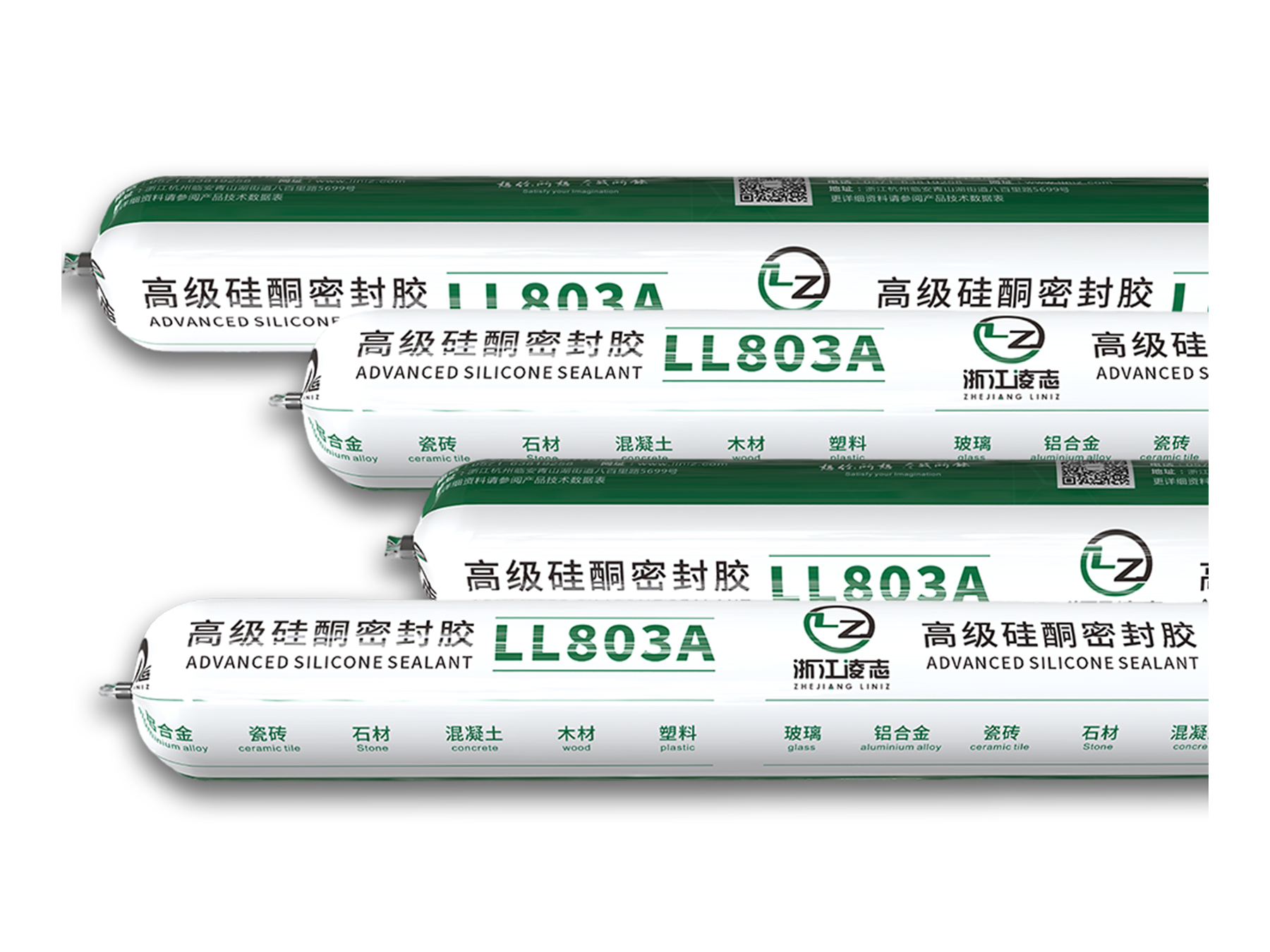 LL803A高級(jí)硅酮密封膠
