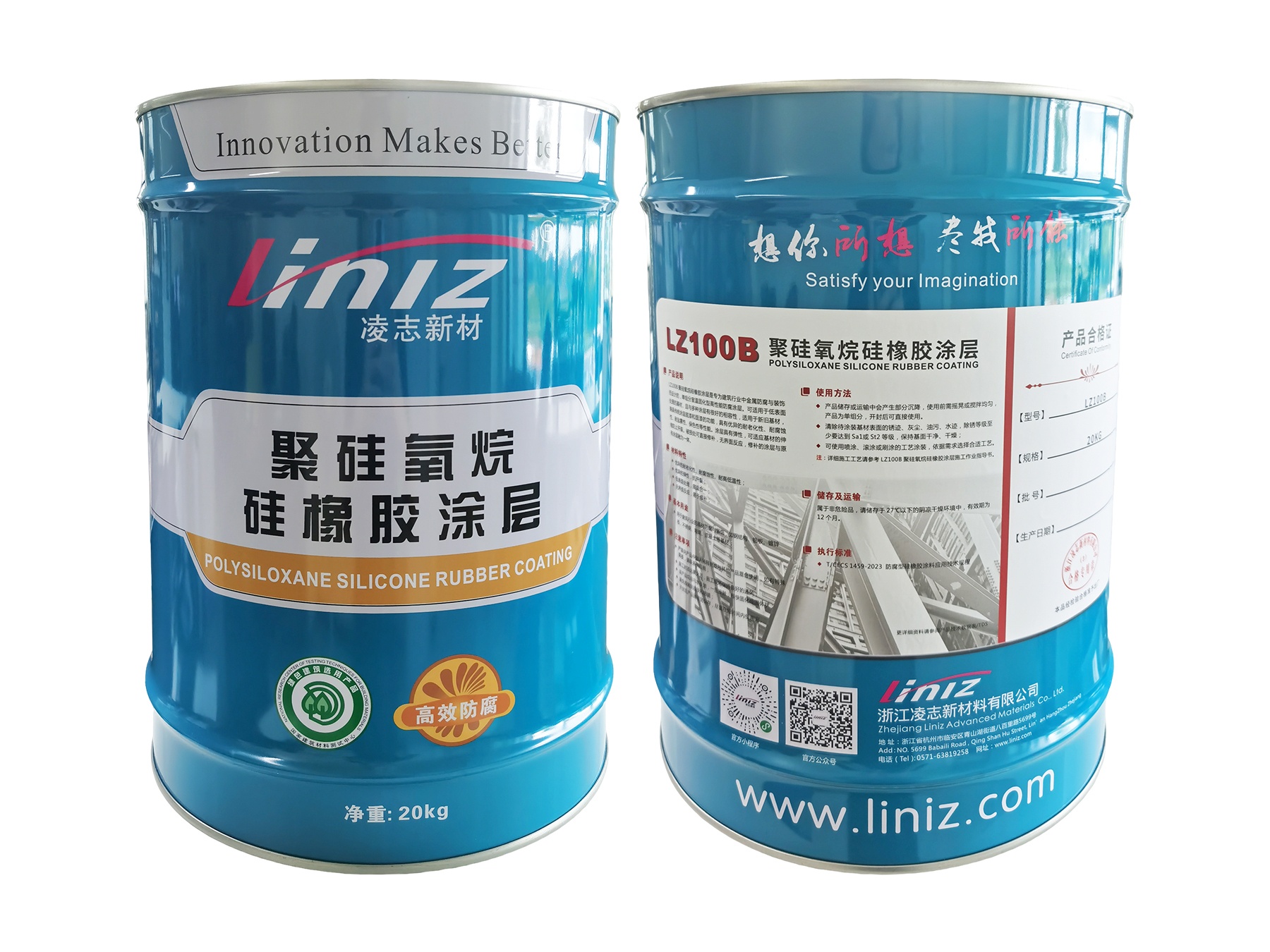 LZ100B 聚硅氧烷硅橡膠涂層