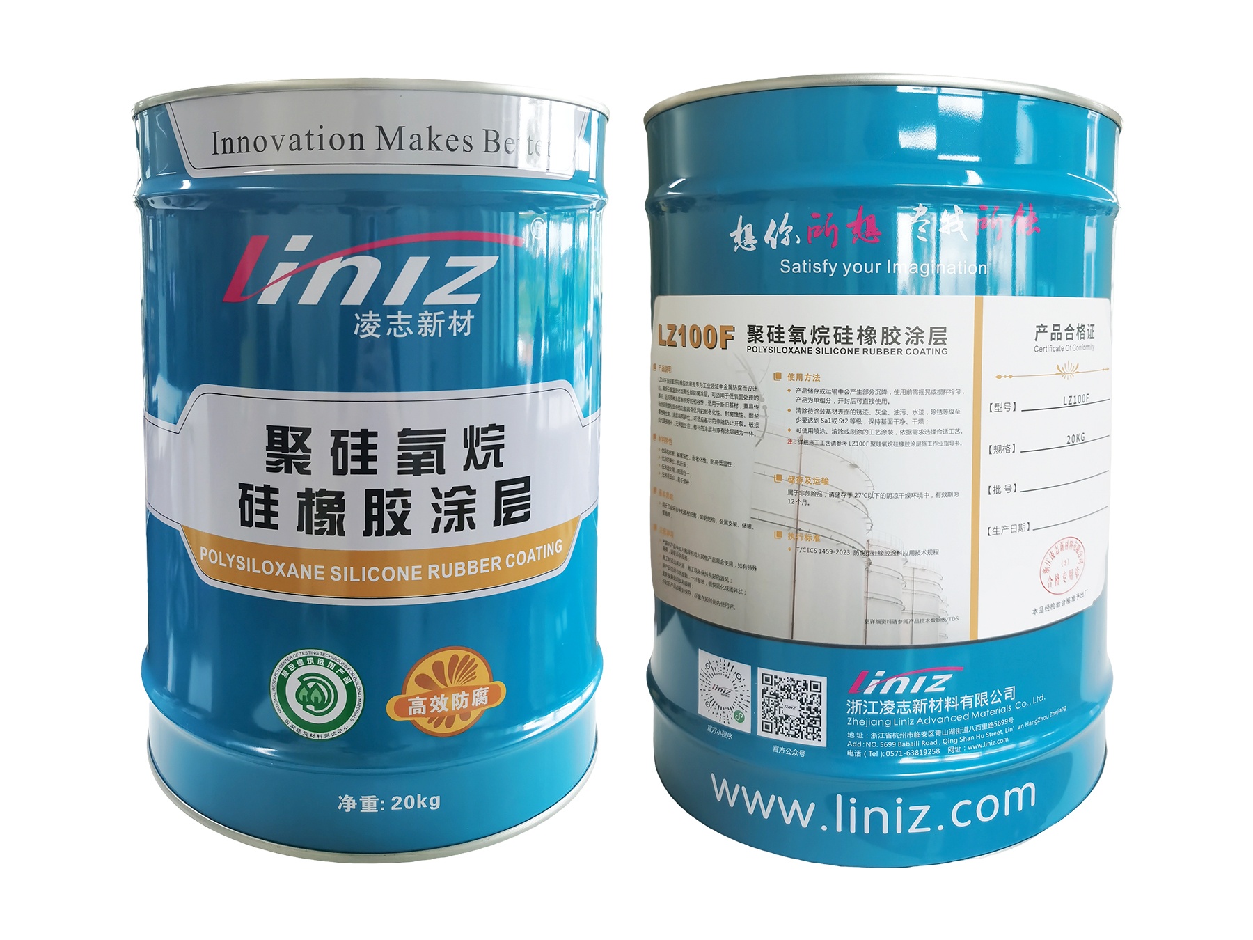 LZ100F 聚硅氧烷硅橡膠涂層