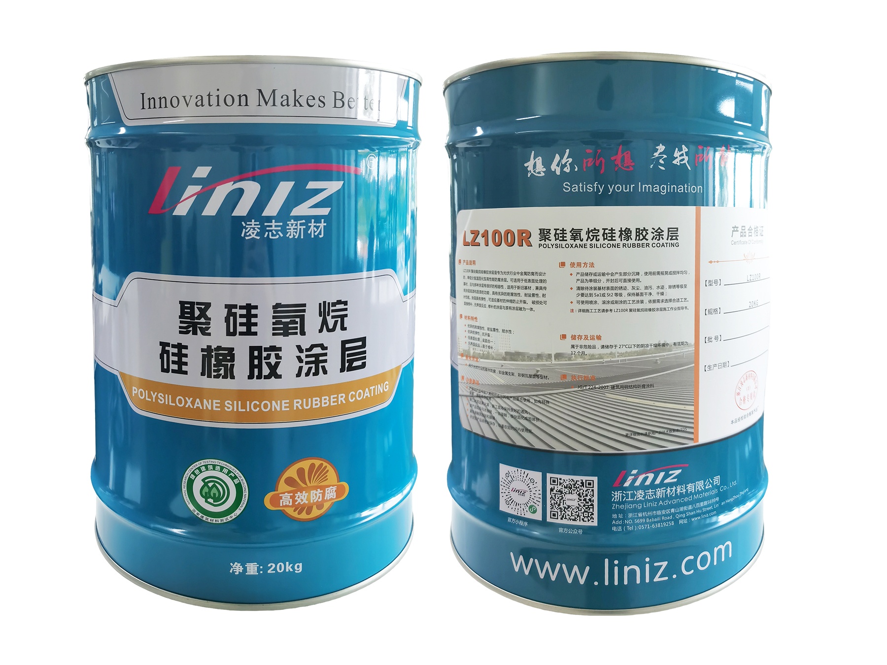 LZ100R 聚硅氧烷硅橡膠涂層