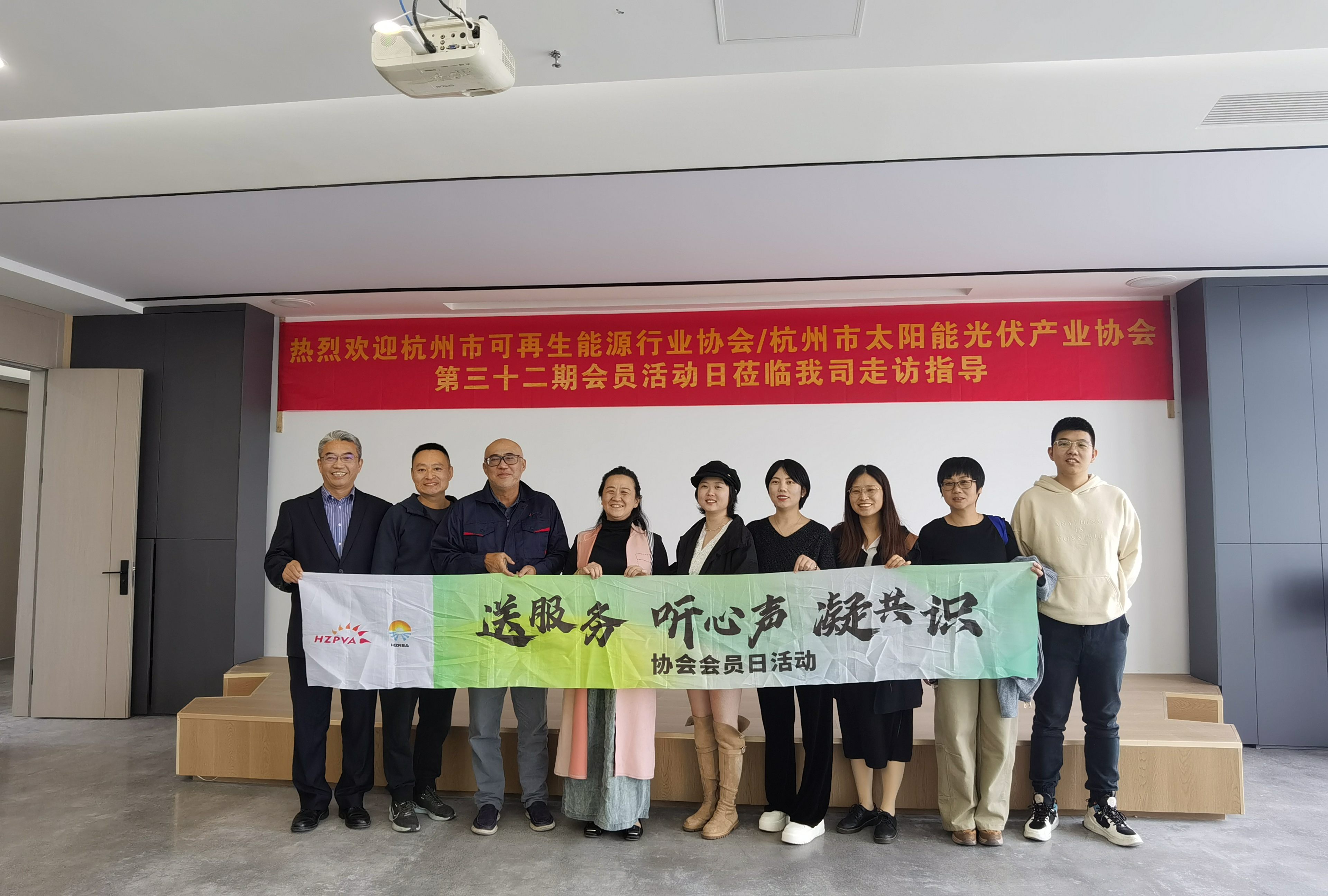 熱烈歡迎杭州市可再生能源行業(yè)協(xié)會(huì)/杭州市太陽(yáng)能光伏產(chǎn)業(yè)協(xié)會(huì)第三十二期會(huì)員活動(dòng)日蒞臨我司走訪指導(dǎo)