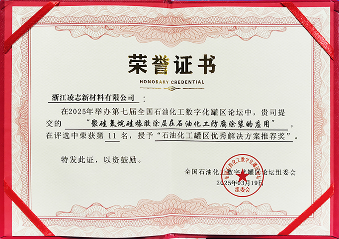 耐候聚硅氧烷金属防腐涂层售后,聚硅氧烷金属防腐涂层