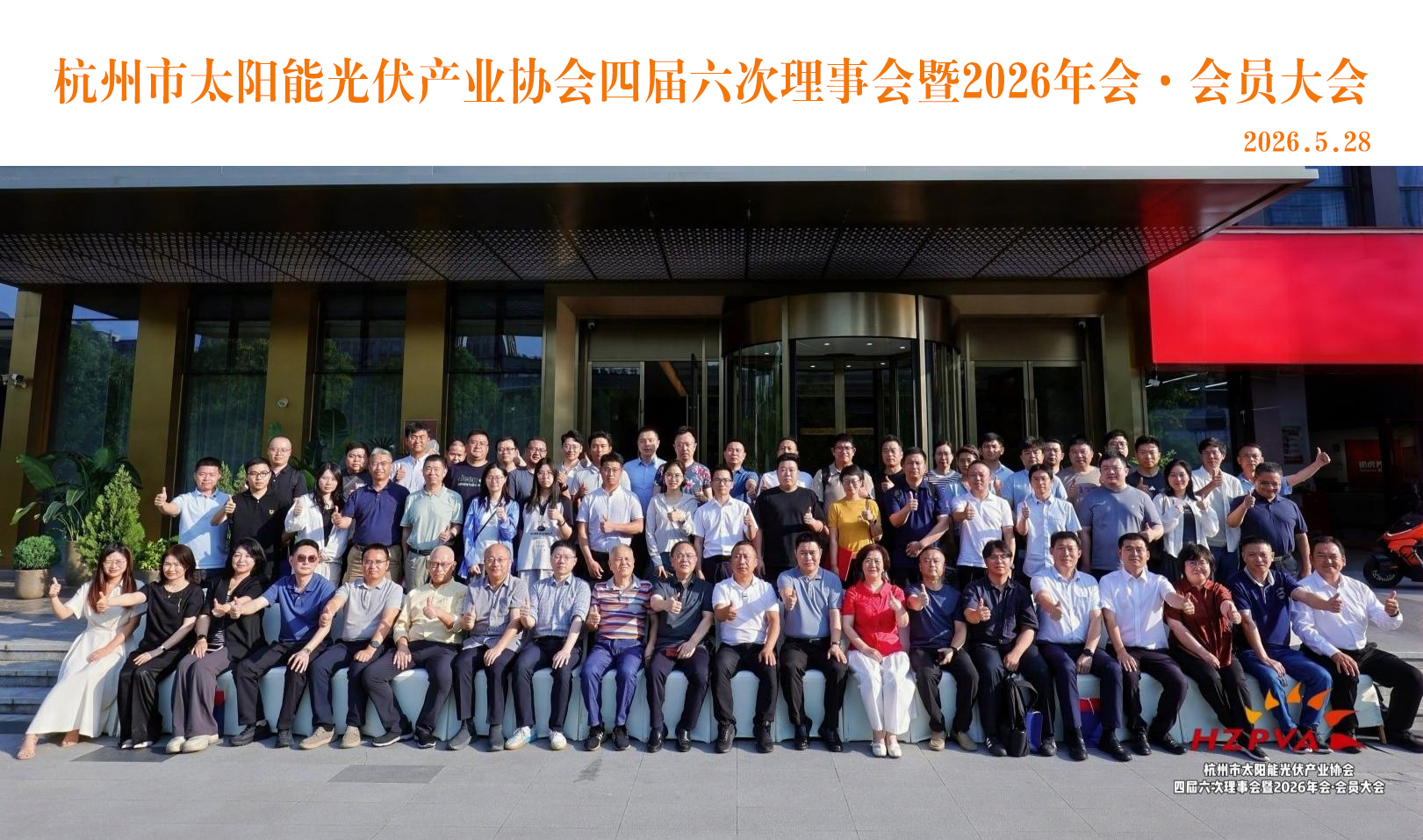 荣耀加冕｜凌志新材获颁 “技术解决方案创新先进单位”，助力光伏产业高质量发展