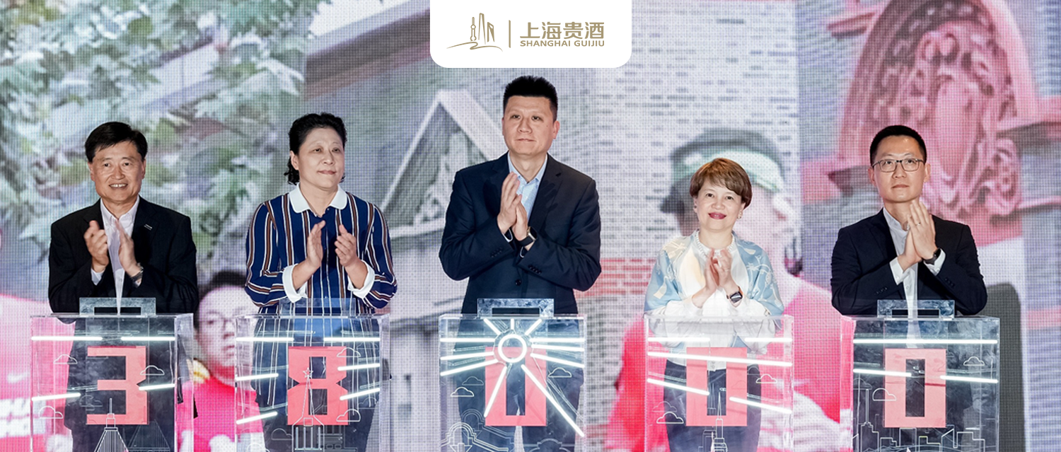 申爱相拥 卓越共进 | 上海贵酒携手2023上海马拉松开启全速奔跑