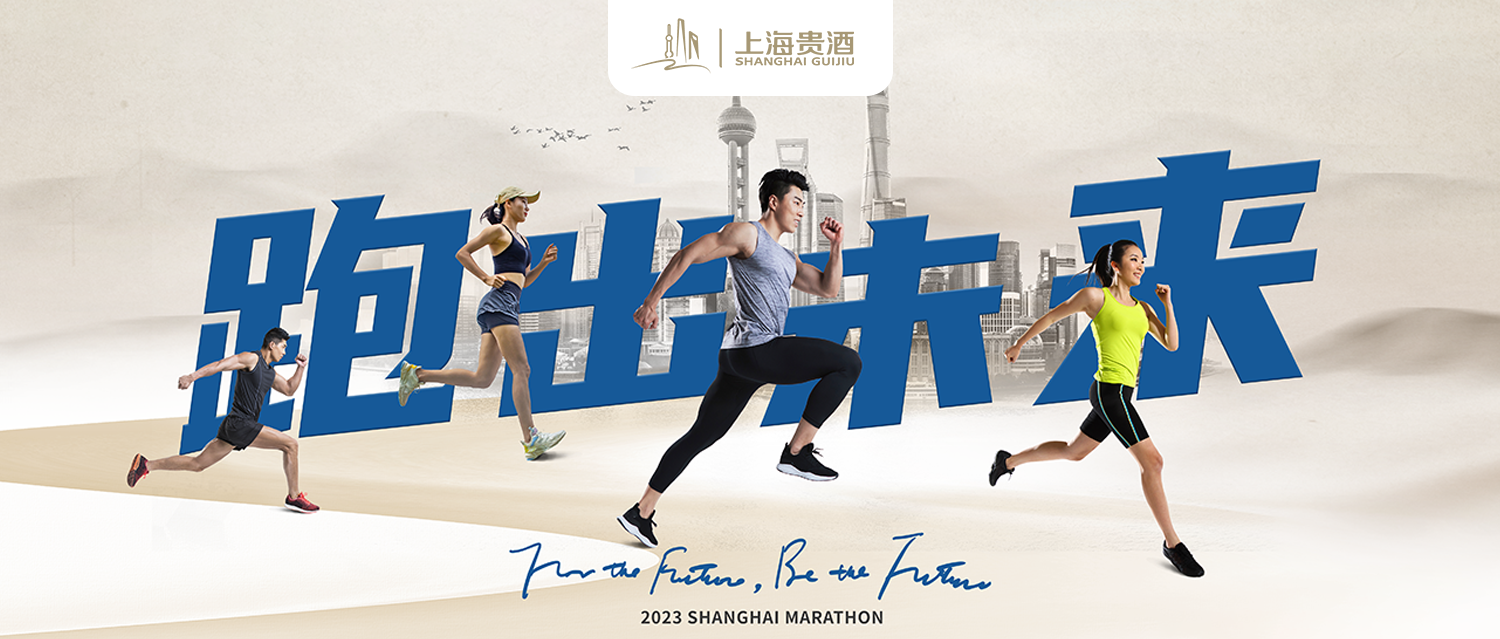 跑出未来！华体会体育（中国）hth·官方网站跑团正式启动 ，共赴申城“奔跑之约”！