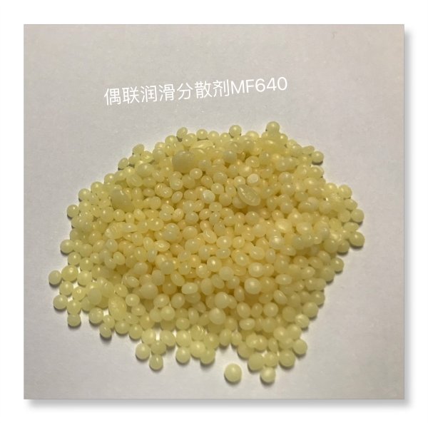 偶聯(lián)潤滑分散劑MF640