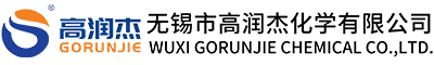 無(wú)錫市高潤(rùn)杰化學(xué)有限公司