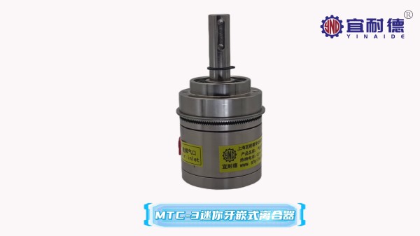 MTC3-微型離合器