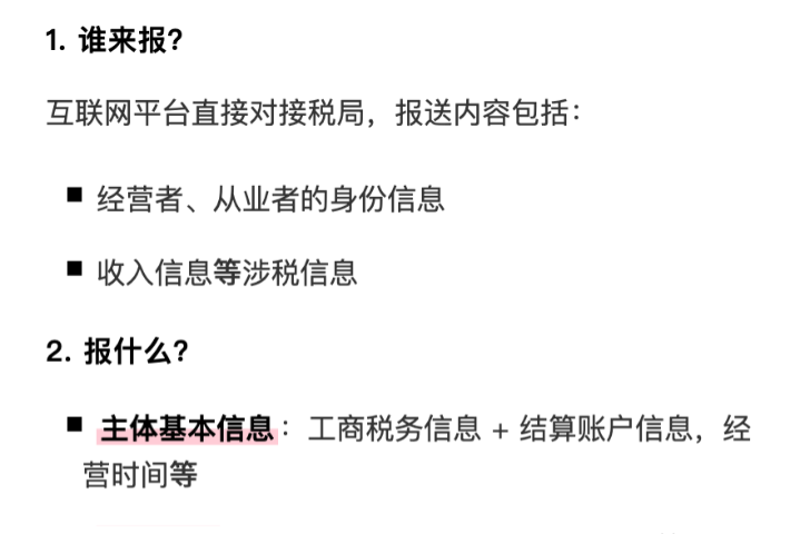 虎丘区核定征收个体户申报网上申报系统