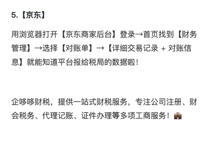 江苏个体工商个体户申报申报材料