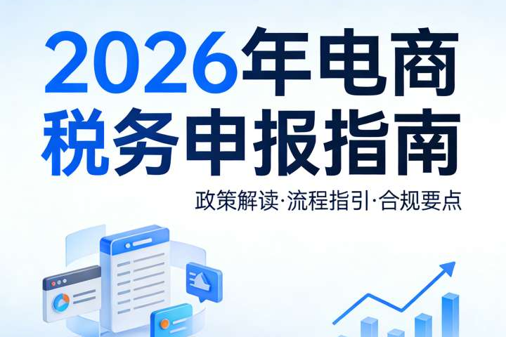 核定征收个体户报税操作步骤,个体户报税