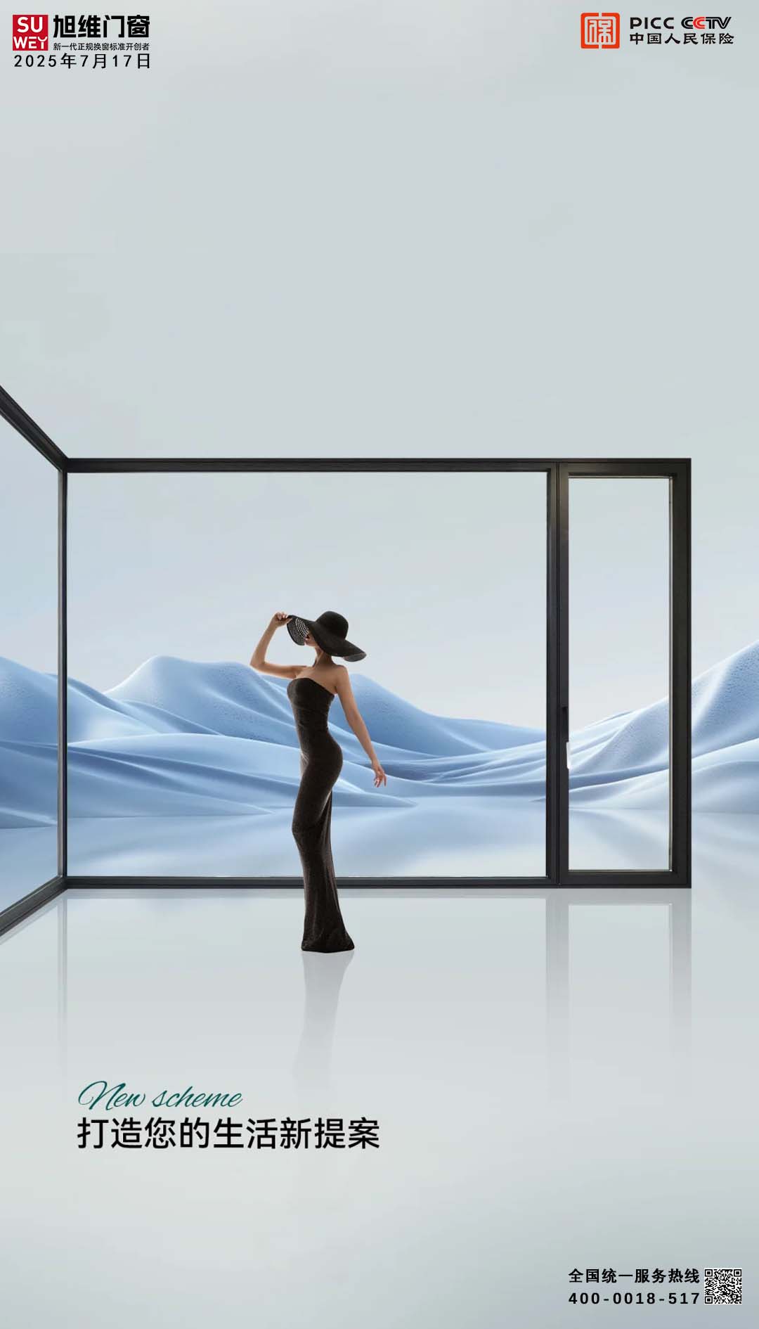 夏季高溫不要慌，這樣選窗戶(hù)省電又涼快。