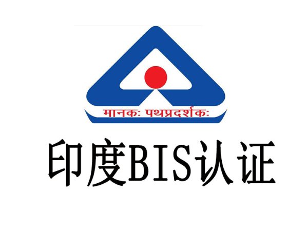 ӡ��BIS��֤