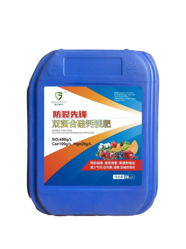 防裂先鋒|雙螯合硅鈣鎂肥