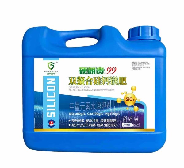 硬朗貴99|雙螯合硅鈣鎂肥