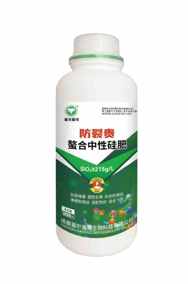 防裂貴|螯合中性硅肥