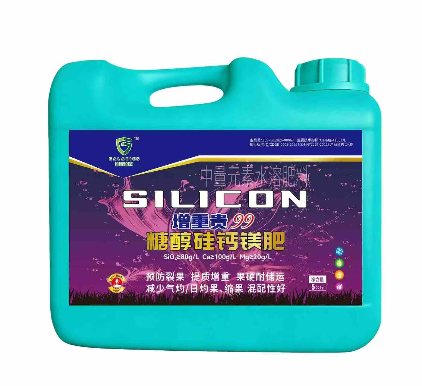 增重貴99|糖醇硅鈣鎂肥