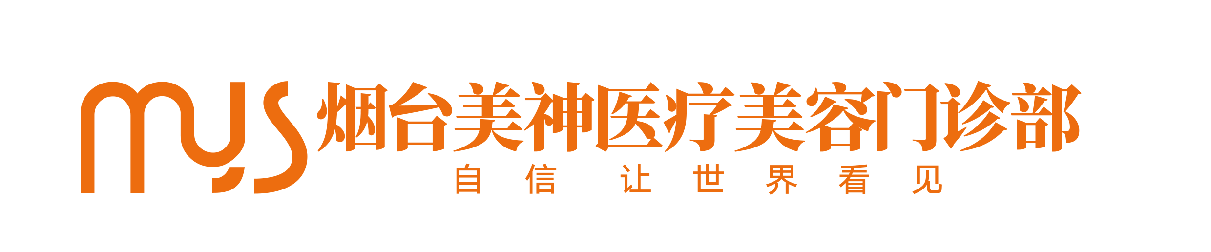 某某整形公司
