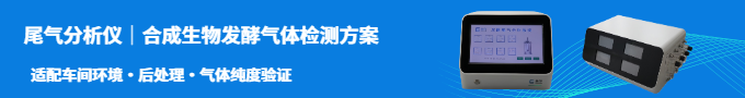 尾气分析仪
