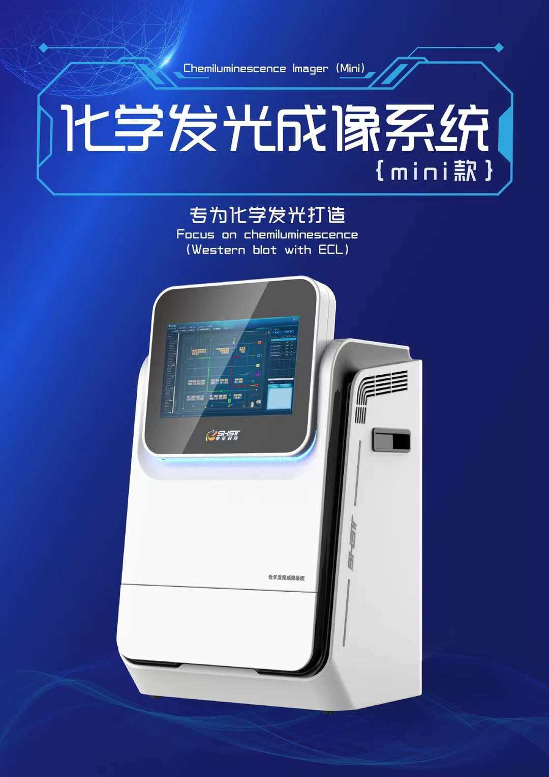 化學(xué)發(fā)光成像系統(tǒng) 化學(xué)發(fā)光成像系統(tǒng)