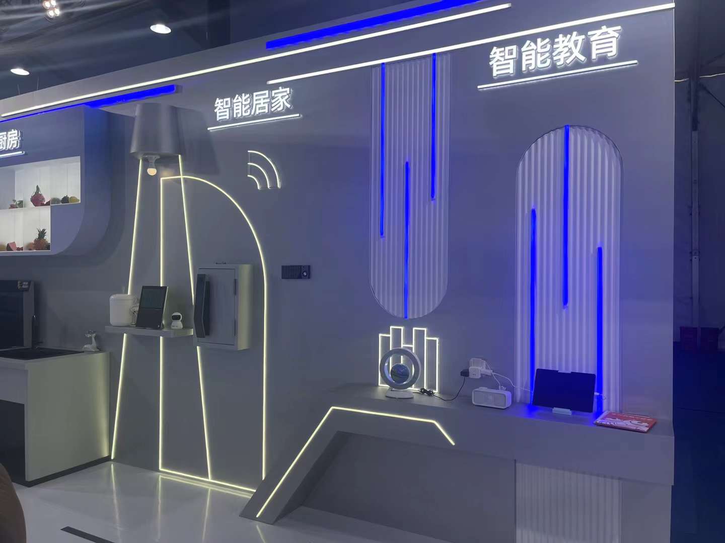 人工智能+館 人工智能+館