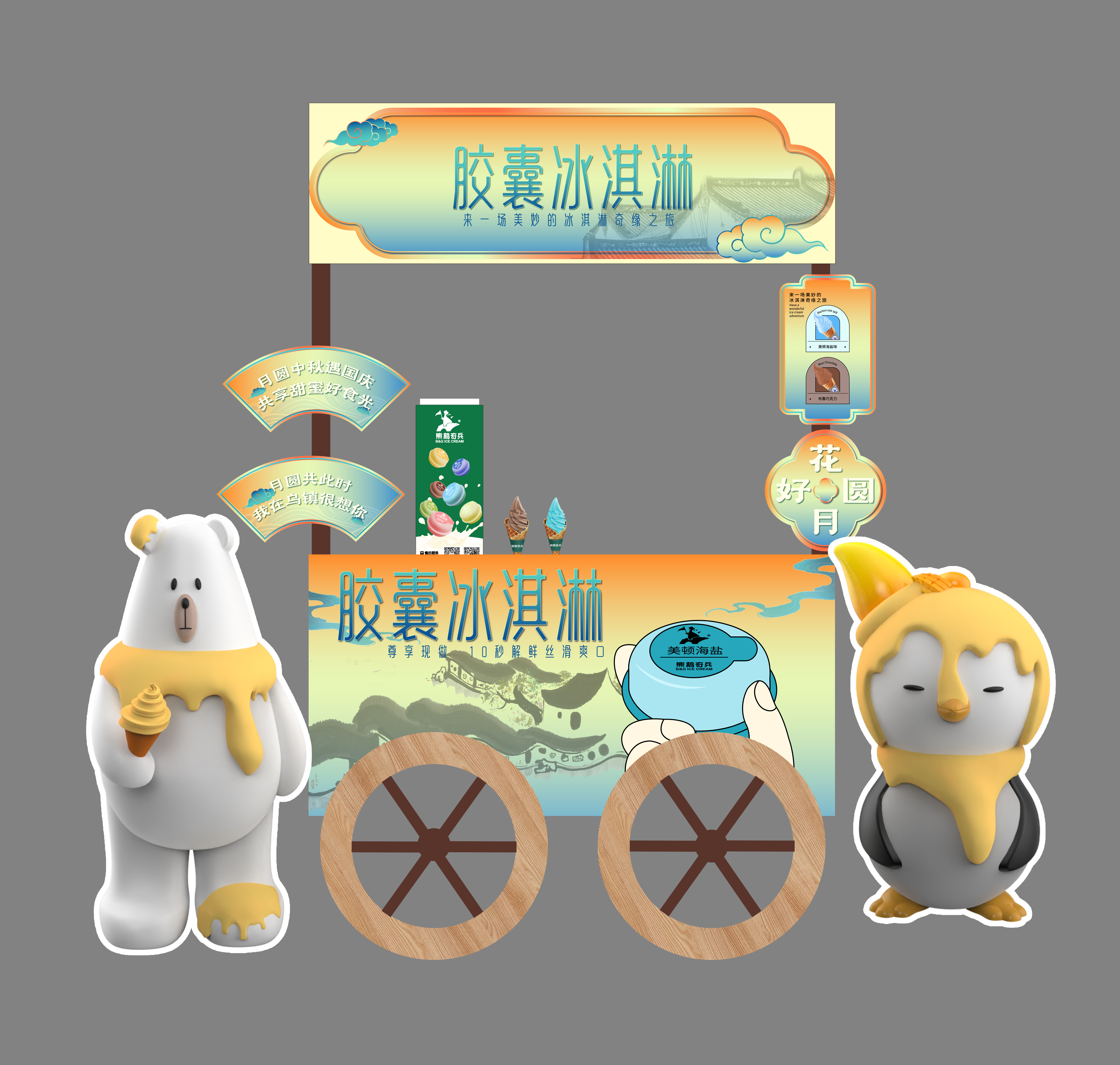 瘋狂的聯(lián)名