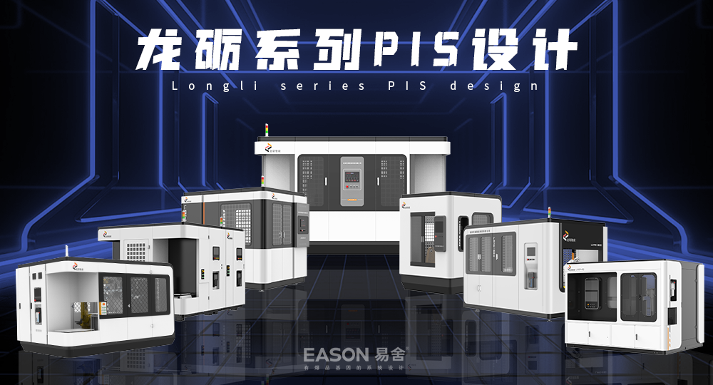 全系列產(chǎn)品規(guī)劃設(shè)計(jì)——PIS系統(tǒng)設(shè)計(jì)