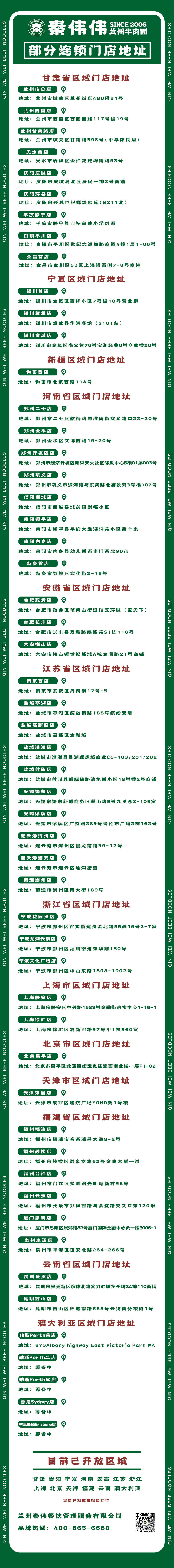 新澳网门票官方网站
