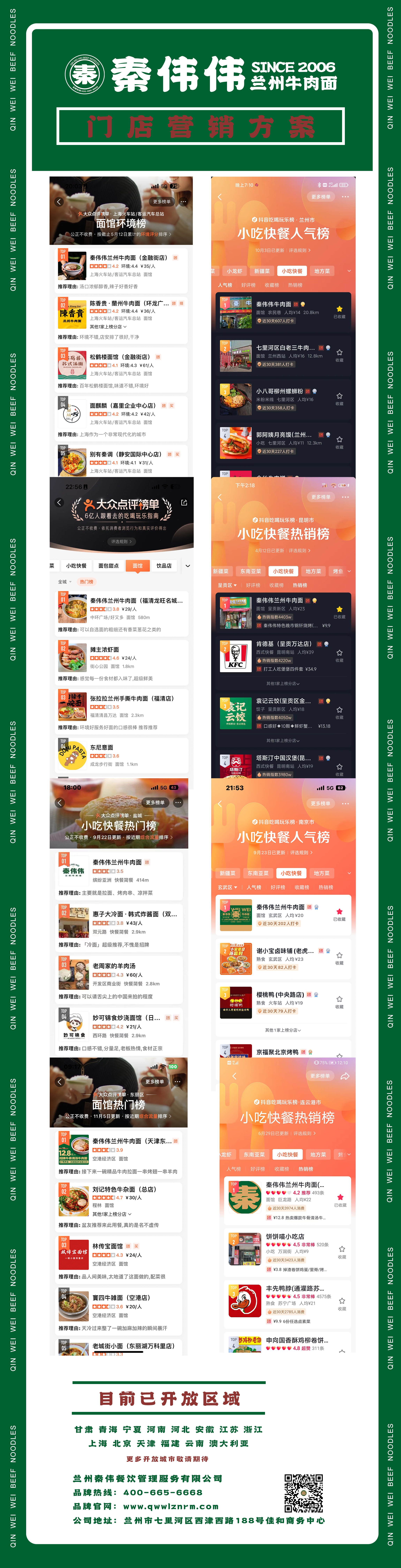 新澳网门票官方网站