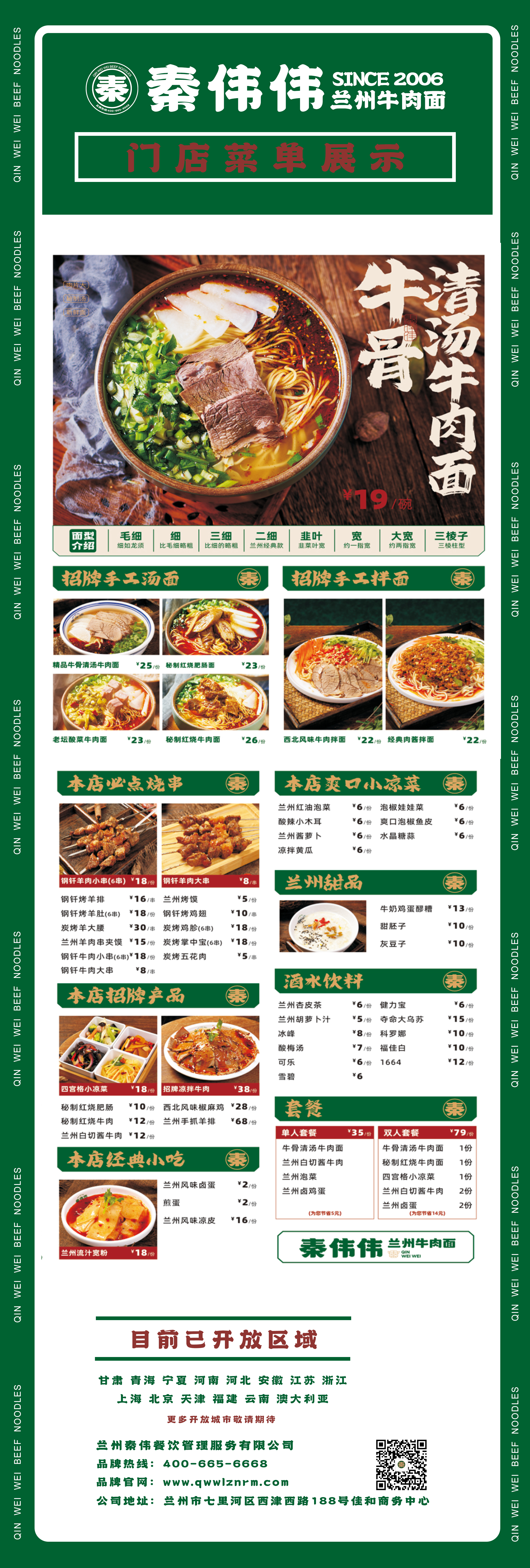 新澳网门票官方网站