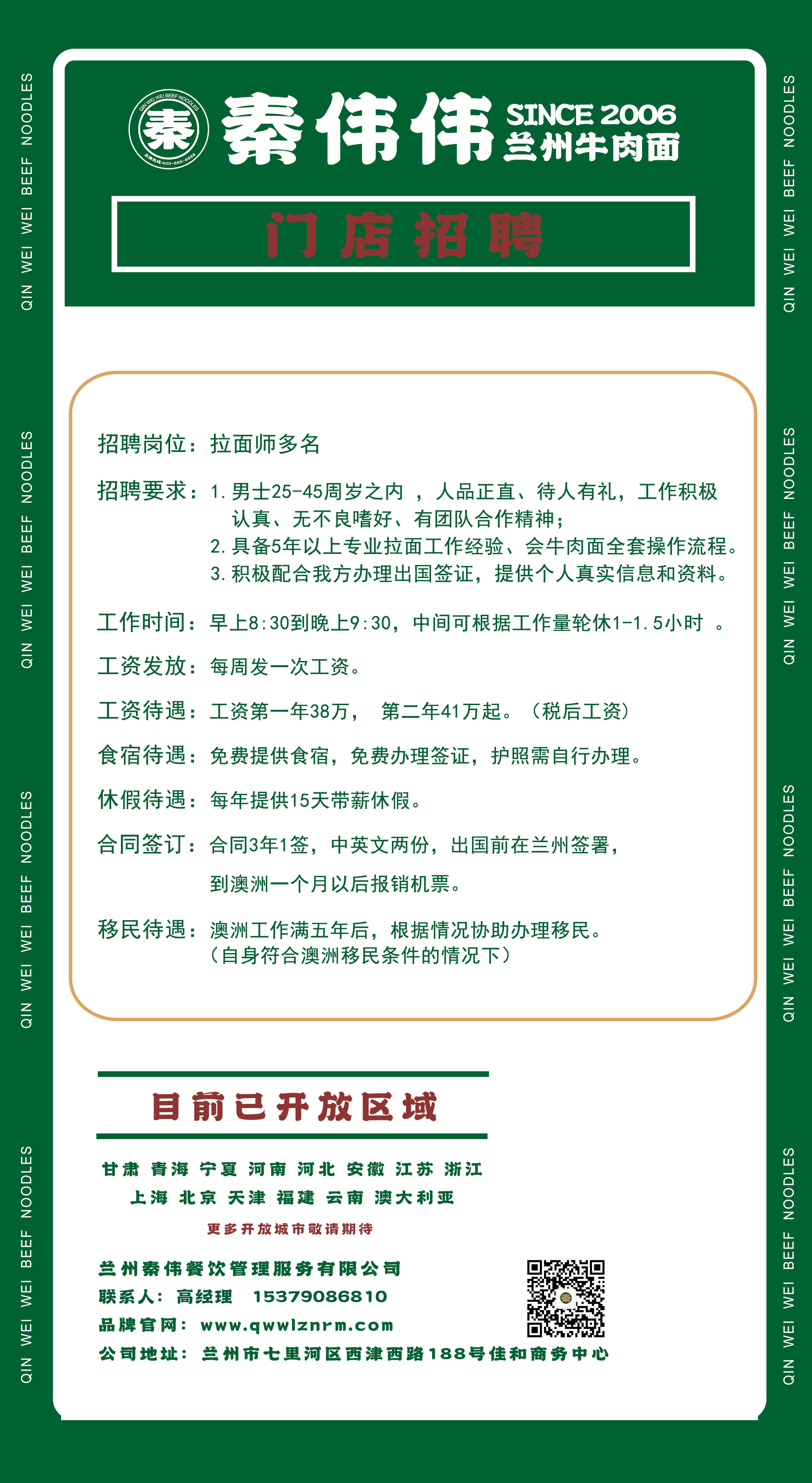 新澳网门票官方网站