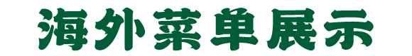 新澳网门票官方网站