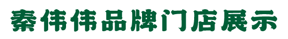 新澳网门票官方网站