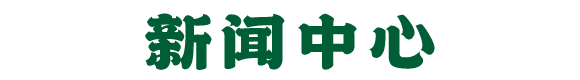 新澳网门票官方网站