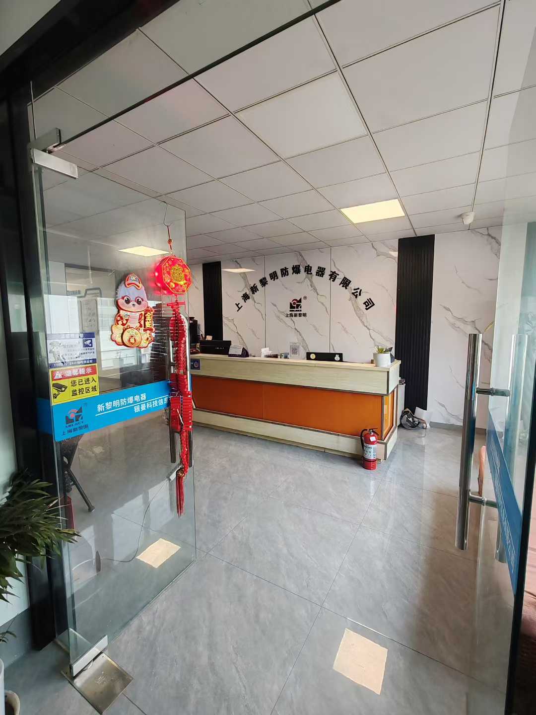 啟新篇赴新程 凝力量創(chuàng)輝煌——上海新黎明防爆電器有限公司開(kāi)工儀式圓滿(mǎn)舉行