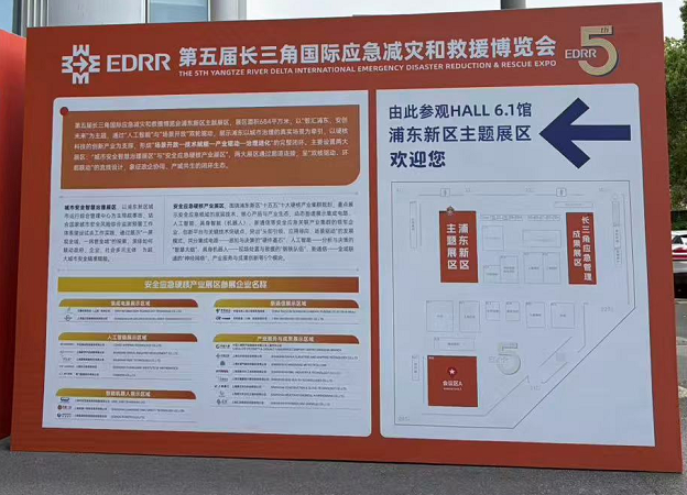 深耕行業(yè)前沿，汲取創(chuàng)新力量｜上海新黎明防爆電器參觀2026長三角國際應急博覽會