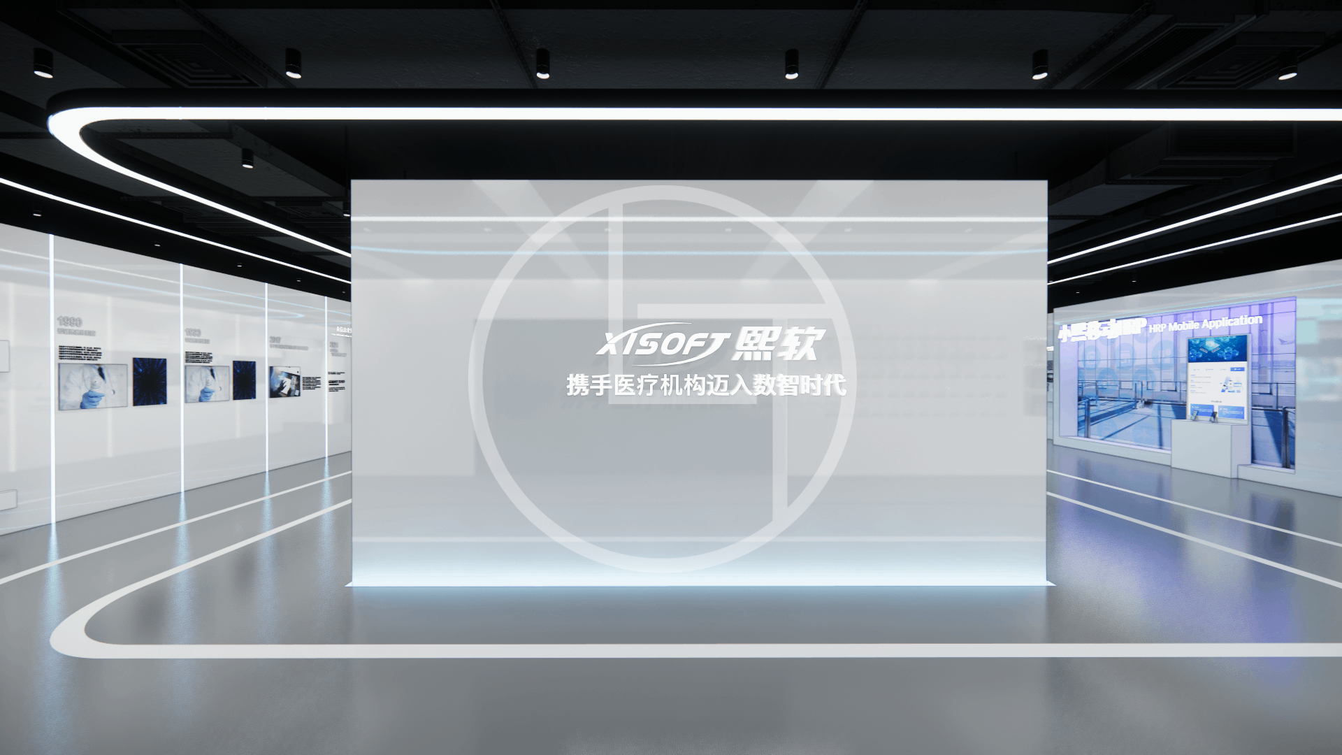 上海熙软科技有限公司展厅