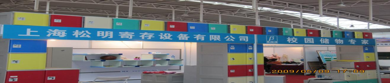 臨時寄存