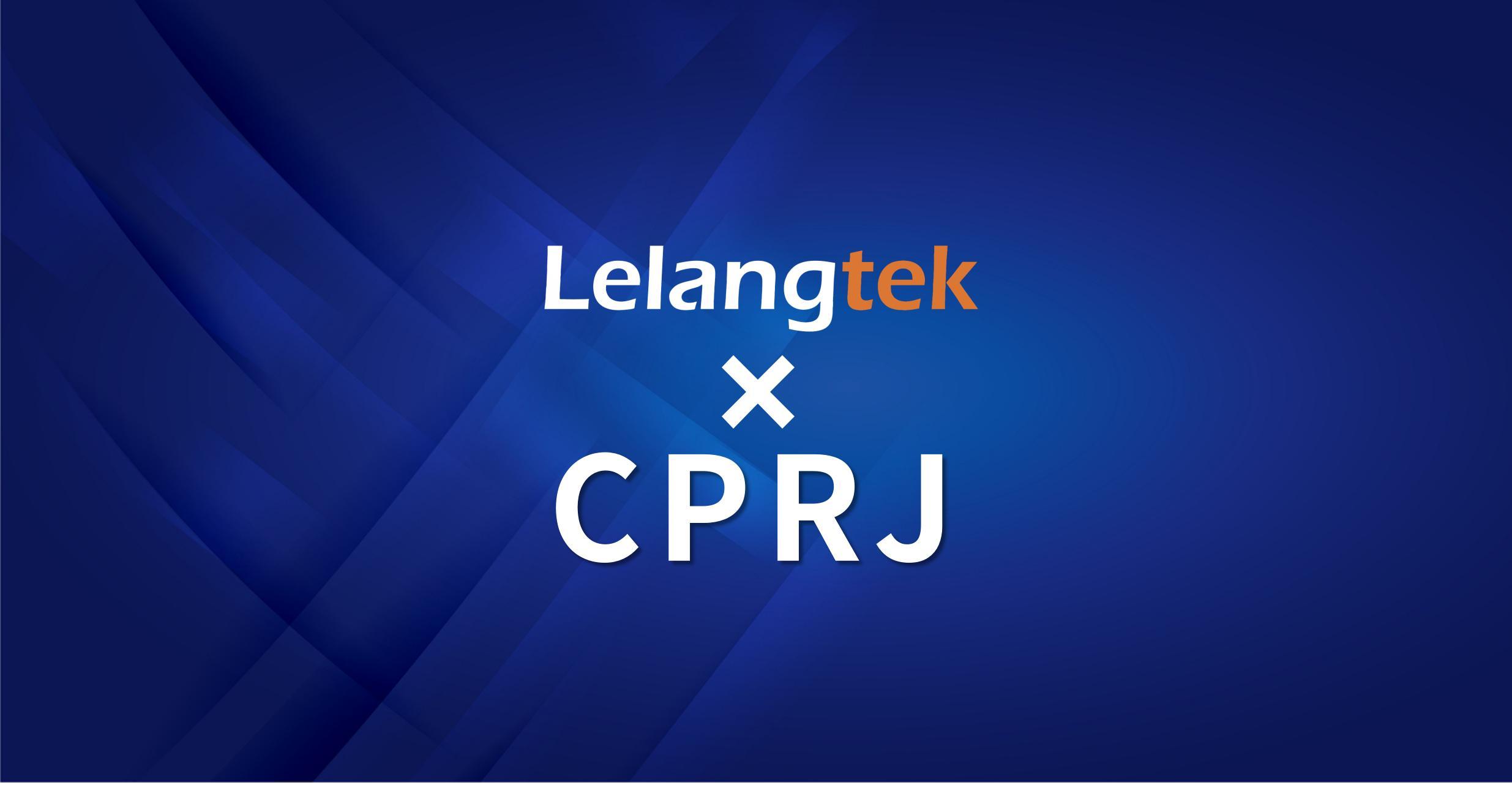 【Lelangtek×CPRJ】樂朗檢測亮相2025CPRJ 共探包裝材料合規(guī)及質(zhì)量安全