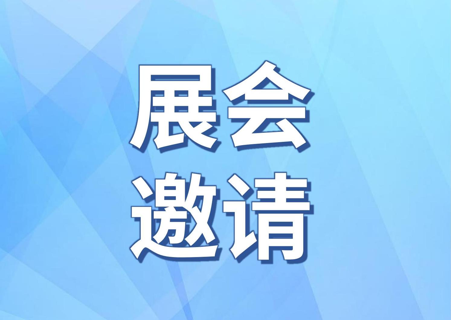 【Lelangtek×2025姑蘇對話】樂朗檢測邀您相約蘇州，共赴醫(yī)藥包裝盛會！