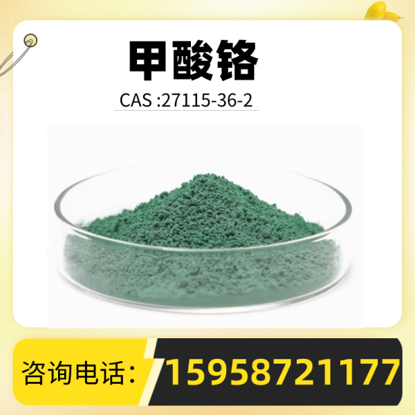 甲酸鉻