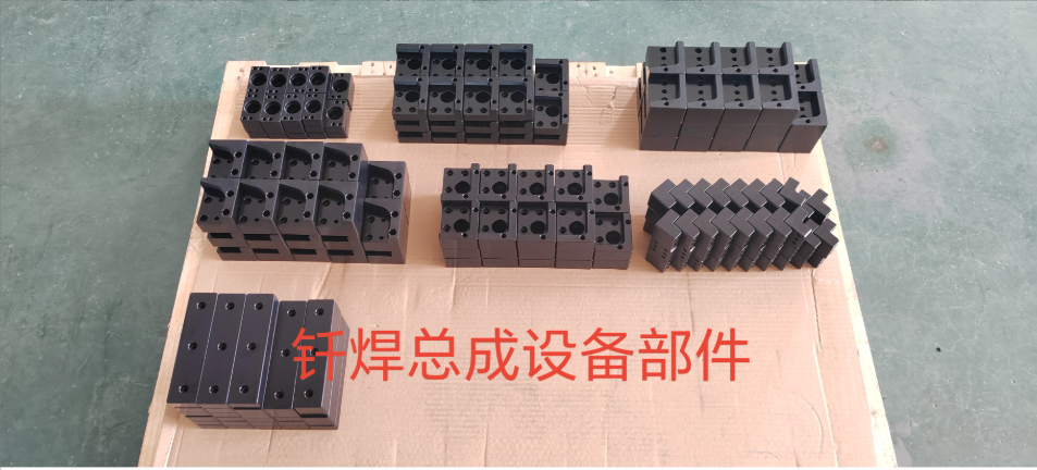 钎焊总成设备部件